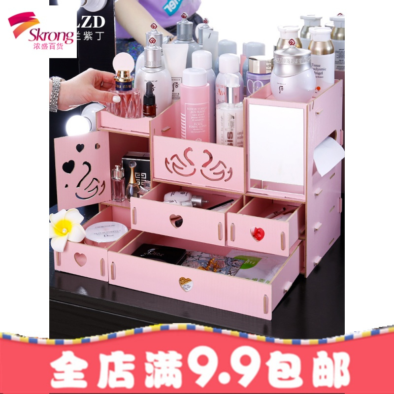 大号木质桌面整理化妆品收纳盒抽屉带镜子口红护肤品梳妆盒置物架