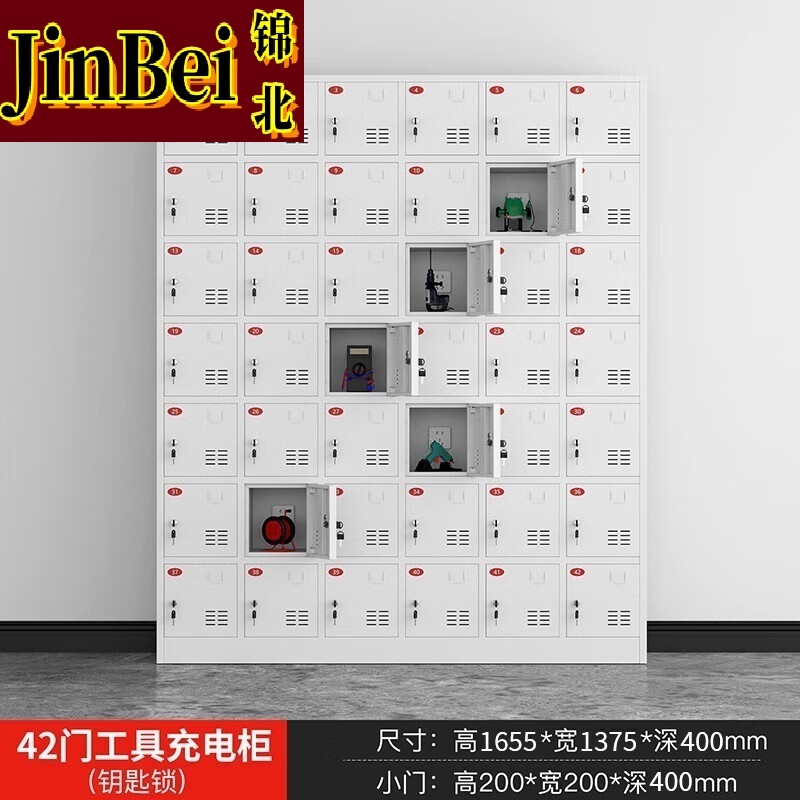 锦电动工具充电柜工地对讲机存放柜手电钻集中充电保管箱42门高清大图