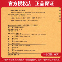 2020新版期末冲刺100分六年级上册试卷人教版六年级上册语文数学全套2本小学6年级上学期测试密卷68所名校六年级上