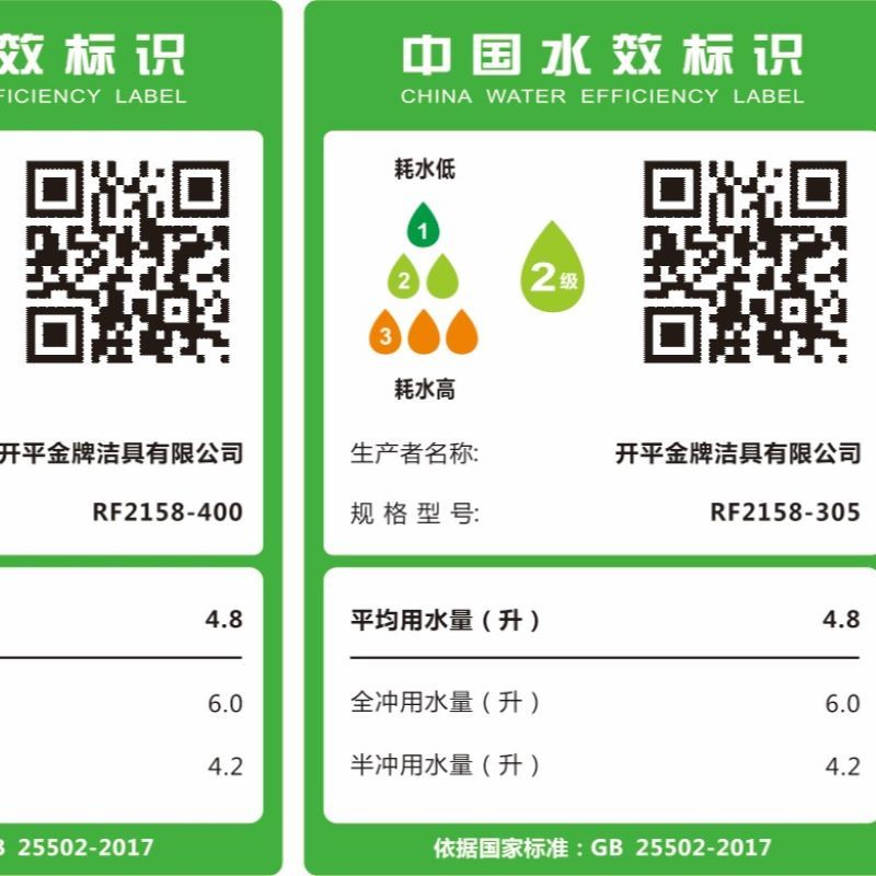 金牌卫浴GOLD漩冲虹吸式马桶快拆盖板大口径坐便器 KA(不含安装)RF2158