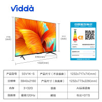海信电视Vidda S55 Pro 55英寸120Hz高刷新4K薄全面屏3+32G智能液晶电视55V1K-S