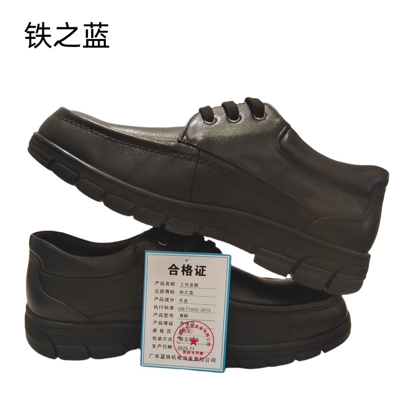 铁之蓝工作皮鞋 各码 双高清大图