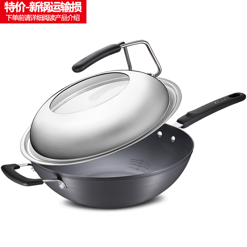 爱仕达(asd)炒锅铁锅报价_参数_图片_视频_怎么样_问答-苏宁易购