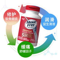 美国Schiff Move Free维骨力美国氨糖软骨素movefree红瓶200粒关节保养
