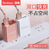 yoobao羽博双输出手机充电器智能双usb充电插头安卓苹果系统通用2A