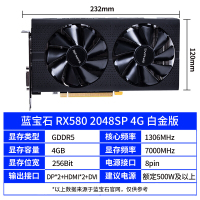 蓝宝石（Sapphire）RX580 2048SP4G白金版电脑游戏显卡台式电脑显卡组装机显卡电脑主机显卡