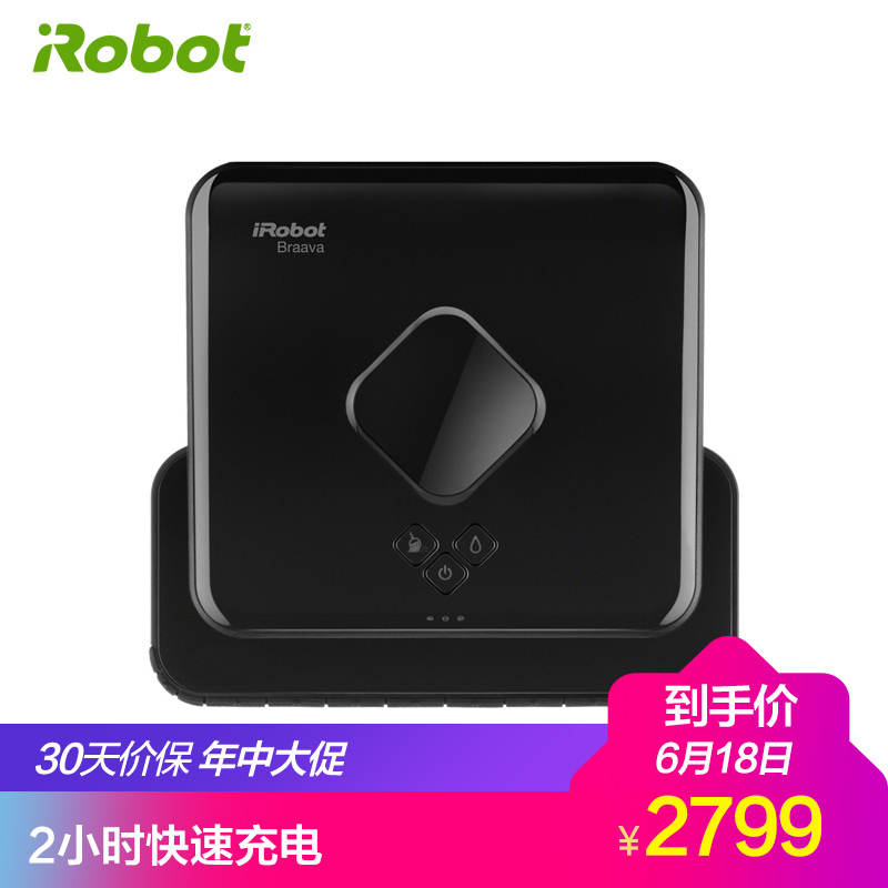 美国艾罗伯特(iRobot)擦地机器人 Braava臻爱版 快充2小时 超长续航 尘盒/尘桶 家用智能擦拖地 吸尘器