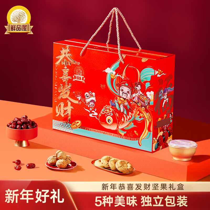 "鲜品屋-1010g恭喜发财礼盒 *特价"