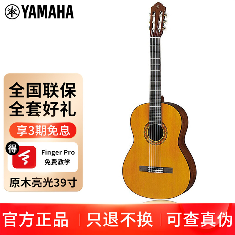 YAMAHA雅马哈吉他CM40古典吉他初学者39英寸吉它考级练习经典亮光