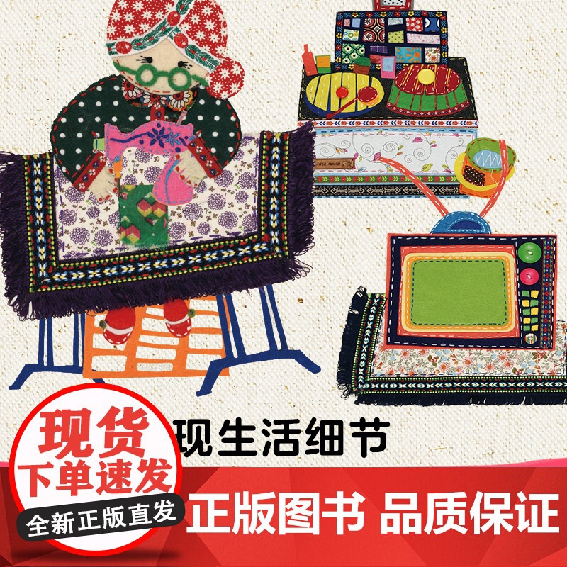 [3-6岁]方脸公公和圆脸婆婆 武玉桂等著 中信出版社图书 正版高清大图