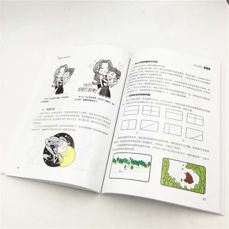 醉染图书德德的小清新简笔画9787302535492高清大图