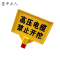 墨中正人电缆警示牌600*395*1500mm块