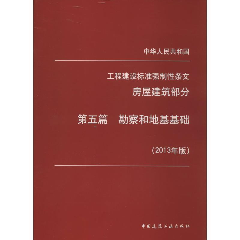 【M】房屋建筑部分-1511223928