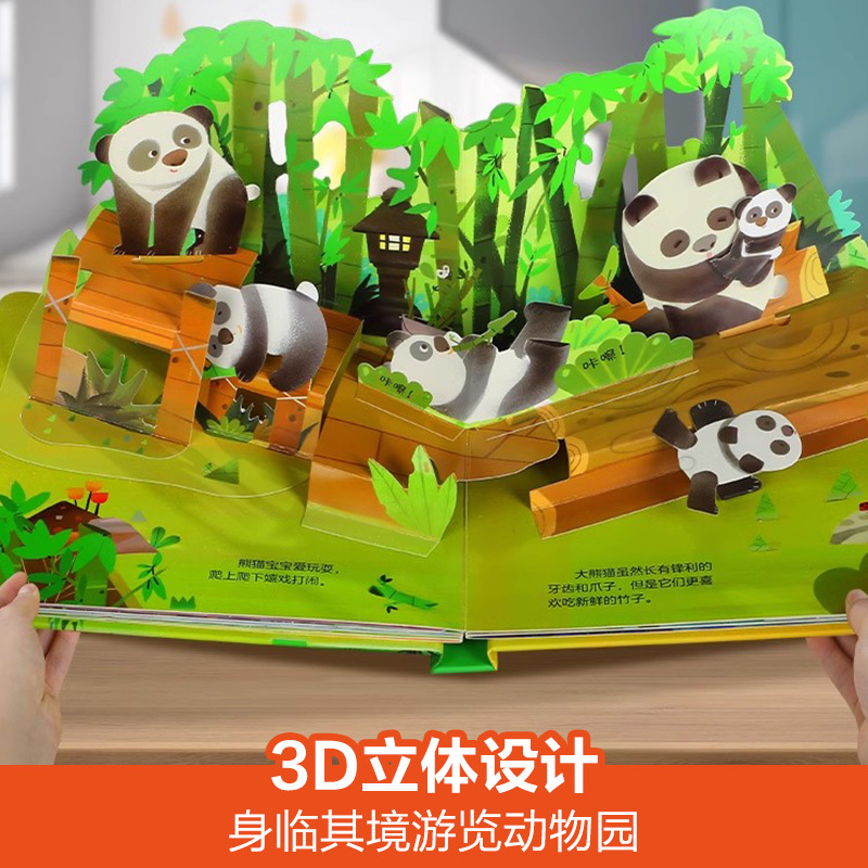 [10册]揭秘小世界立体书 [正版] 绘本0-3岁宝宝儿童3d立体书揭秘小世界翻翻系列早教动物园恐龙农场科普百科全书洞洞