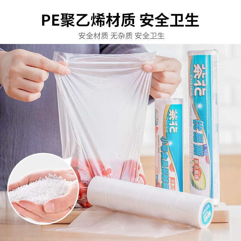 茶花(CHAHUA) 加厚点断式食品袋保鲜袋密封袋保鲜膜套组合装300只高清大图