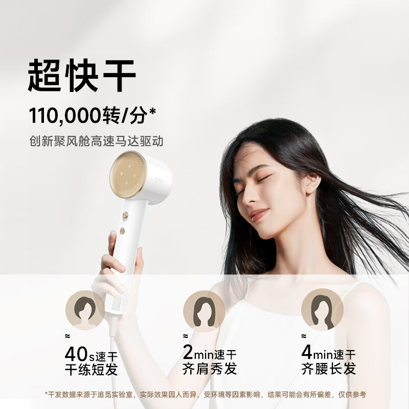 追觅(DREAME) 韶光G20吹风机 云锦白高清大图