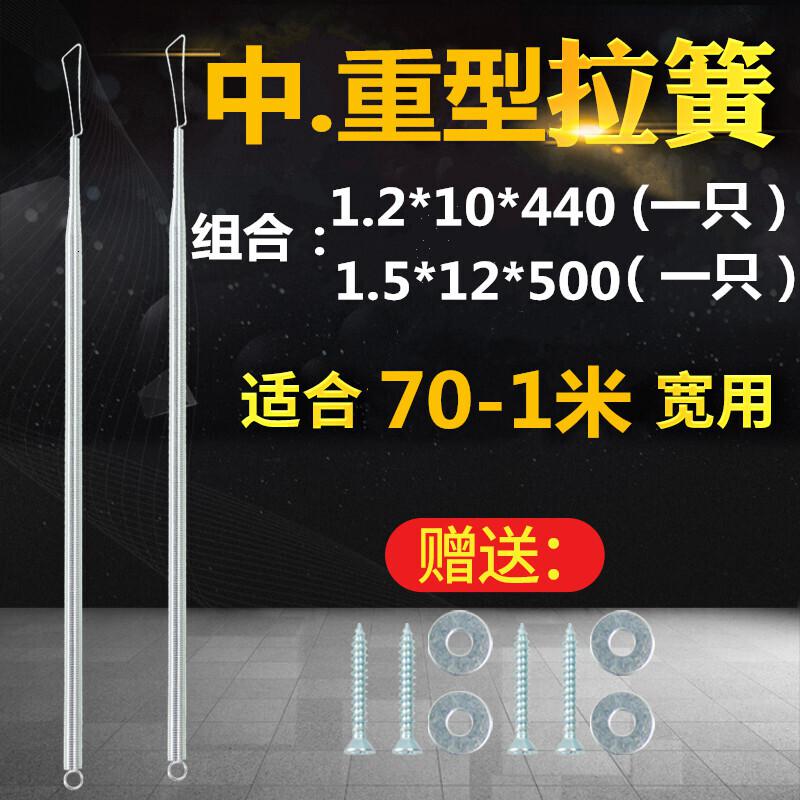 BONJEAN自动开关拉簧拉防风弹簧闭器纱簧拉力拉伸弹簧定做 组合：1.2*10*440/1.5*12*500 默认尺寸