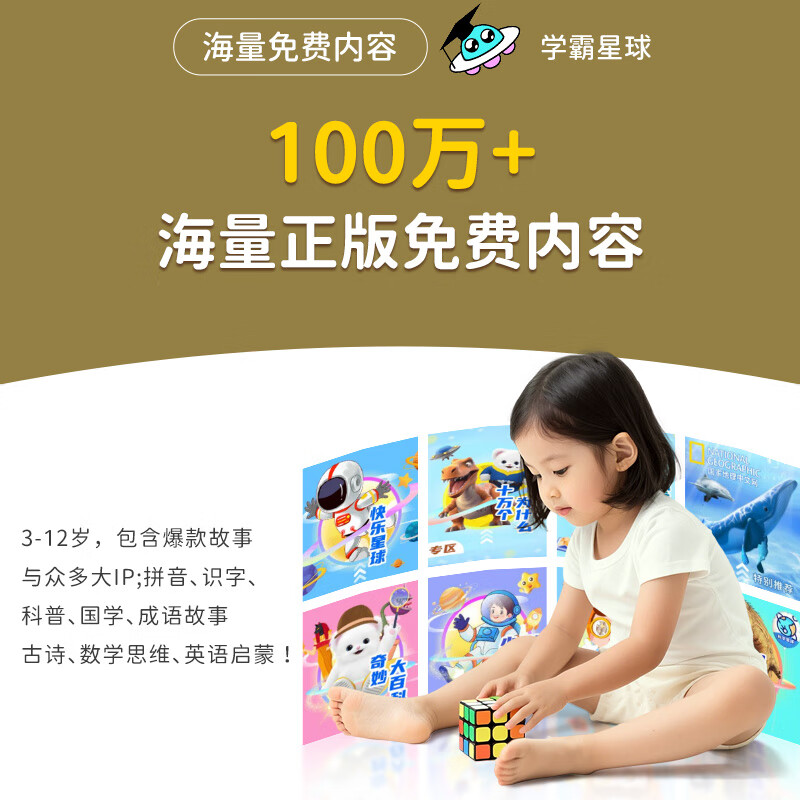 文曲星AI智能学习闹钟触屏N5京东版高清大图