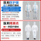 175码(防护服1套+面罩1个)防疫医用灭菌防护服一次性医护人员医疗连体全身式坐飞机隔离衣服