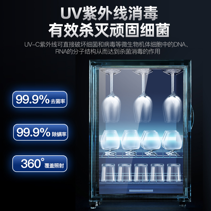 欢呼好太太红酒杯消毒柜商用烘干128升 立式家用食堂餐厅餐具保洁柜臭氧茶杯餐具杯子迷你小型台式消毒碗柜RF20-128