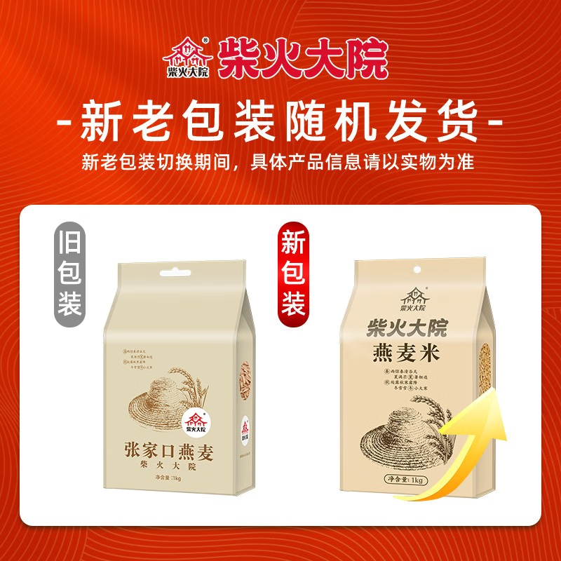 柴火大院 燕麦米1kg 单位:袋高清大图