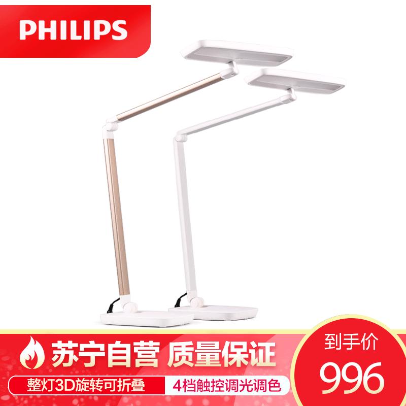 飞利浦(PHILIPS)led台灯轩玺 护眼学习办公台灯10W以上 冷光(5000K以上)调光调色Philips护眼台灯