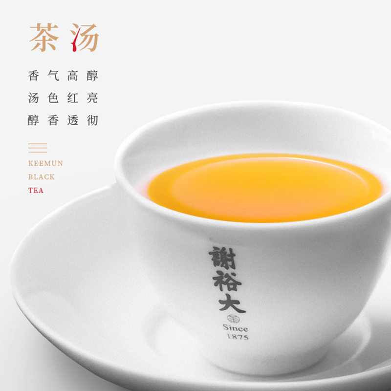 谢裕大 祁门红茶活力礼盒-180g高清大图