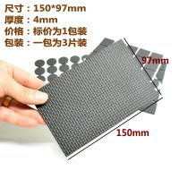 《150*97mm》3片装 椅子脚垫桌椅桌脚垫桌角板凳腿沙发静音耐磨防滑贴桌子脚套保护垫