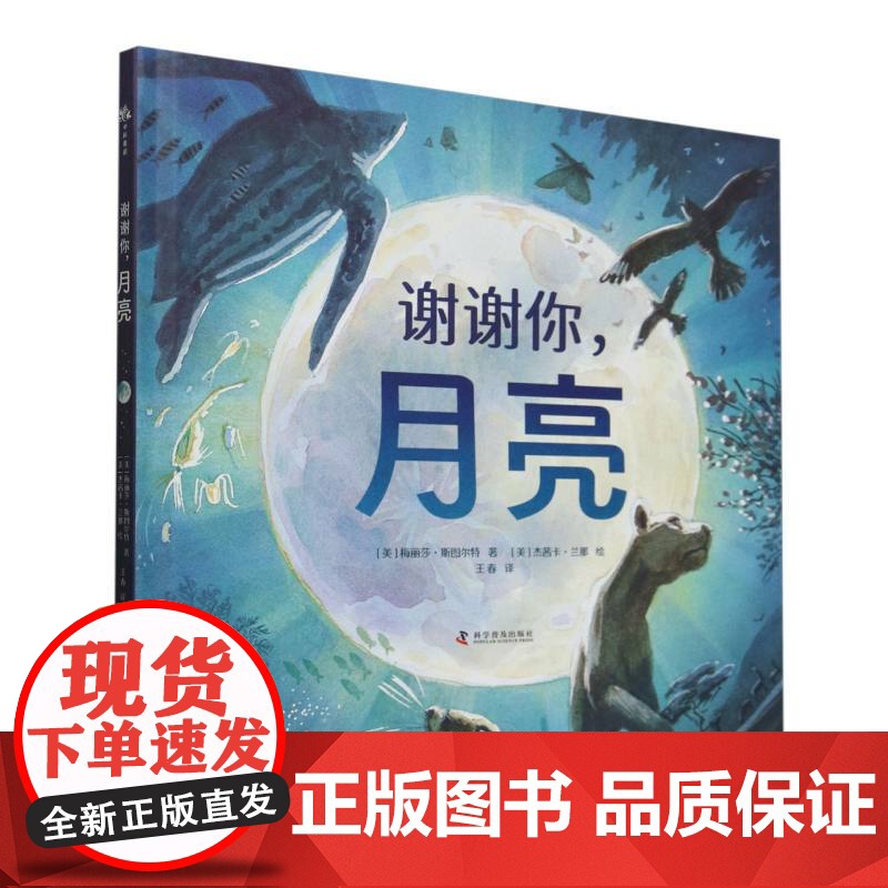 谢谢你月亮高清大图