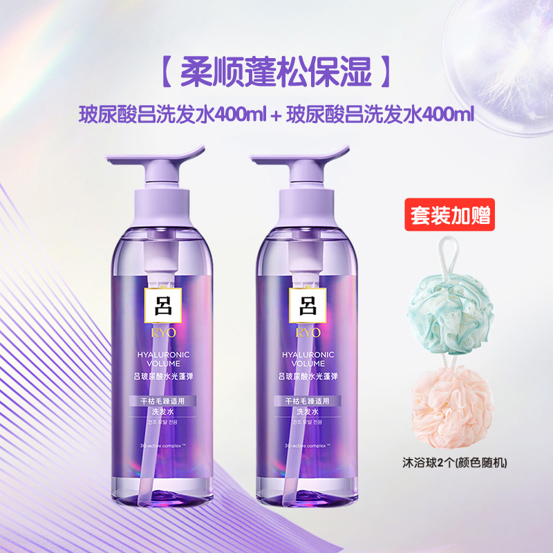 RYO吕红吕绿吕防脱洗发水护发素套装控油强韧去屑滋养头皮 玻尿酸吕洗发水【玻尿酸吕洗发水400ml*2瓶】