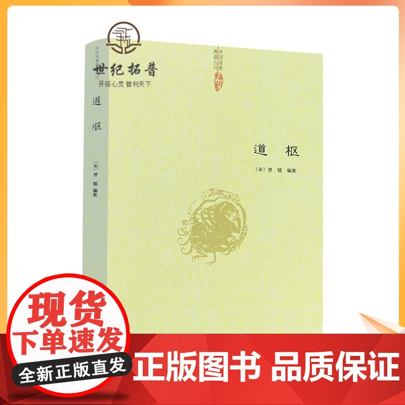 道枢 全书42卷共108篇举凡道教哲学 阴符 黄庭 太极 服气 炼精 大丹 呼吸 胎息 大还金丹 金碧龙虎 铅汞五行 参高清大图