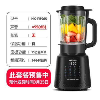 奥克斯(AUX)新款破壁机家用小型加热全自动多功能豆浆机榨汁料理机 黑色[普通款]