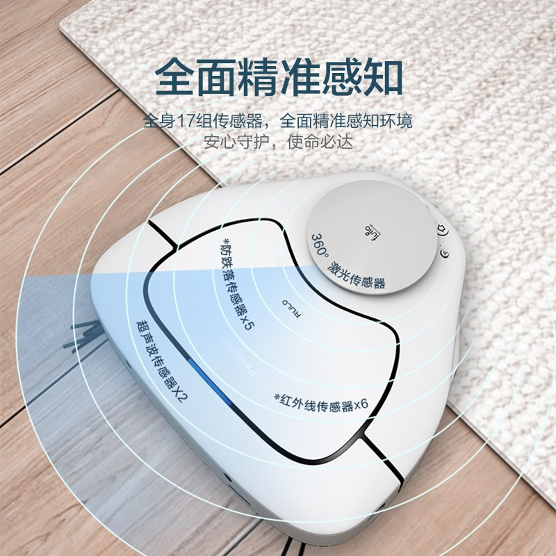 松下 Panasonic 智能扫地机器人全自动规划 自动集尘 家用超薄吸尘器 MC-RSF600c