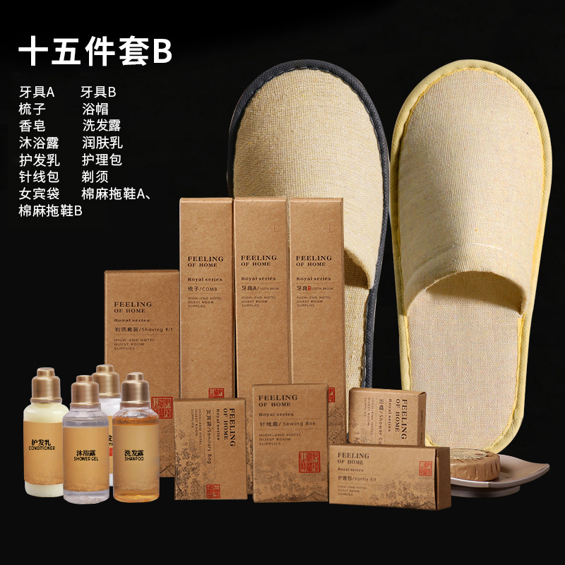 易旅五星级酒店民宿一次性洗漱用品套装宾馆客房专用牙刷拖鞋防滑(50件)-15件套B