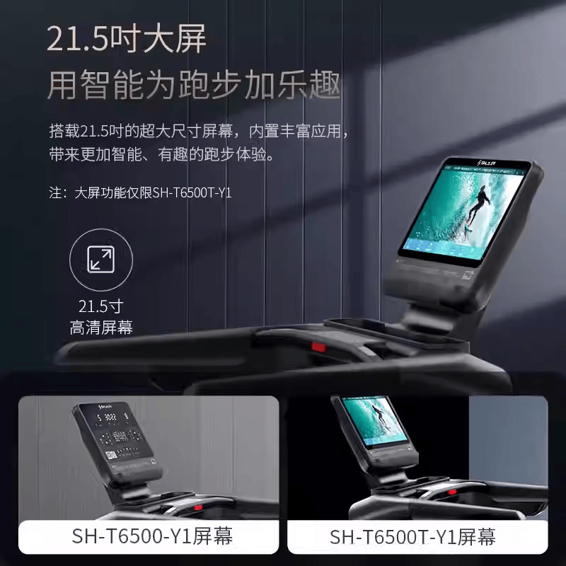 舒华 X5 智能跑步机 保护膝盖爬坡健身房大型器材 SH-T6500-Y1高清大图