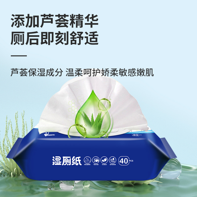 苏宁宜品湿厕纸40片*3包带盖家庭装水润清爽擦屁屁湿厕纸高清大图