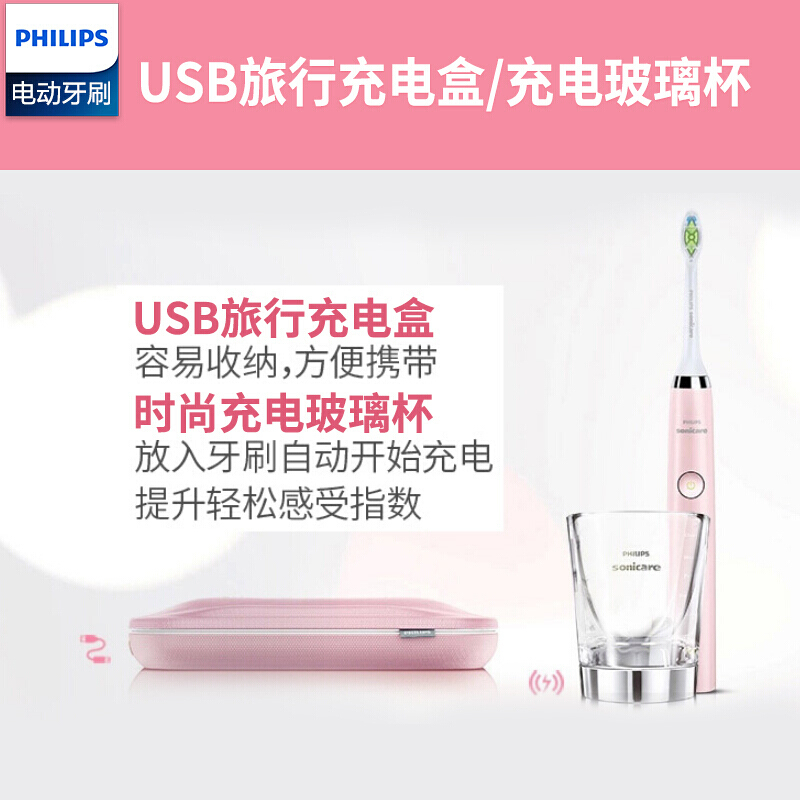 飞利浦钻石声波牙刷HX9362/67可替换刷头 高效去除牙菌斑 美白牙齿电动牙刷