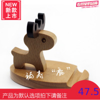 小鹿桌面手机支架创意定制卡通可爱木质懒人手机底座实木木制