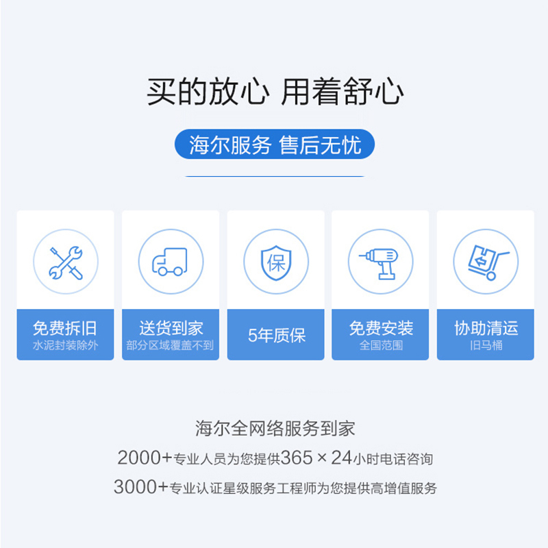 海尔(Haier)智能马桶一体机 无水箱无惧低水压 脚感冲刷 H1A 400坑距