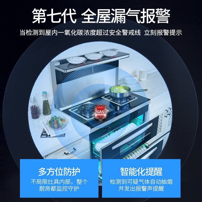 索太(SOTAI)S8集成灶一体灶家用变频75公分大吸力烟灶大火力节能环保灶消毒一体家用节能侧吸下排自动清洁高清大图