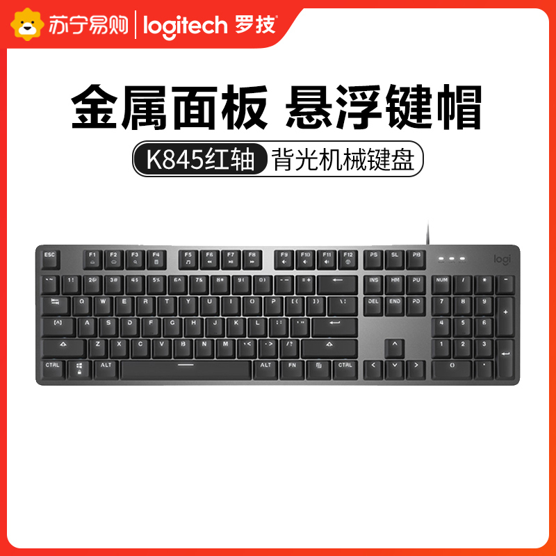 罗技(Logitech) K845游戏机械键盘 电竞吃鸡赛博朋克LOL英雄联盟有线全尺寸 游戏办公电脑-TTC红轴