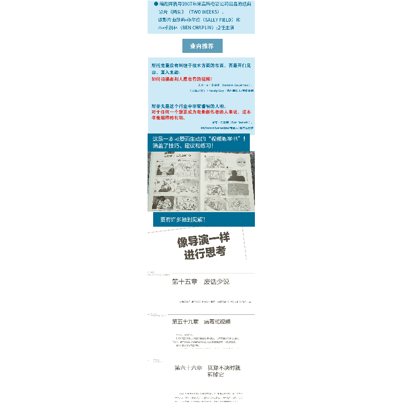 正版新书]拍摄手册:77种方法让你的影片更完美[美] Steve,Stoc高清大图