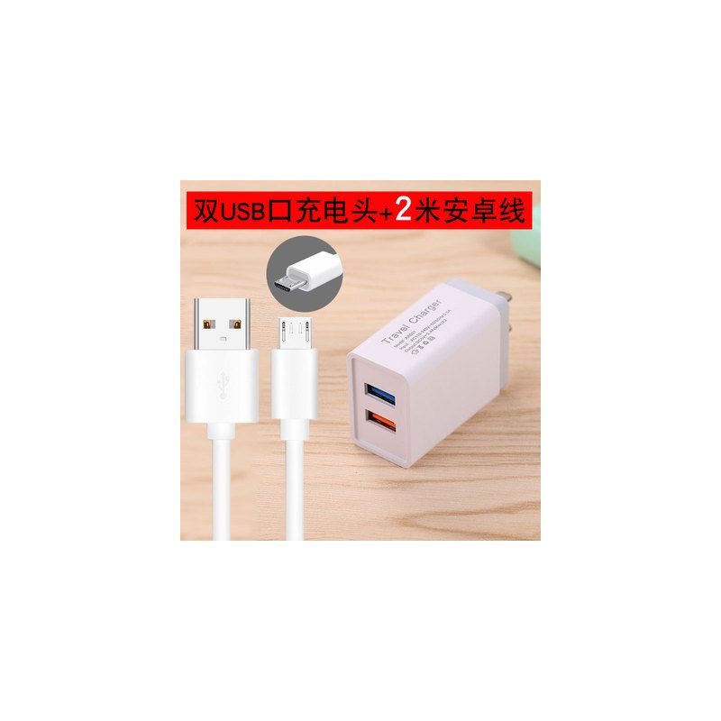 usb多口孔快充5v3a快速冲多功能三口双头5v2a手机充电数据线器|双口白色+2米安卓线2.4A