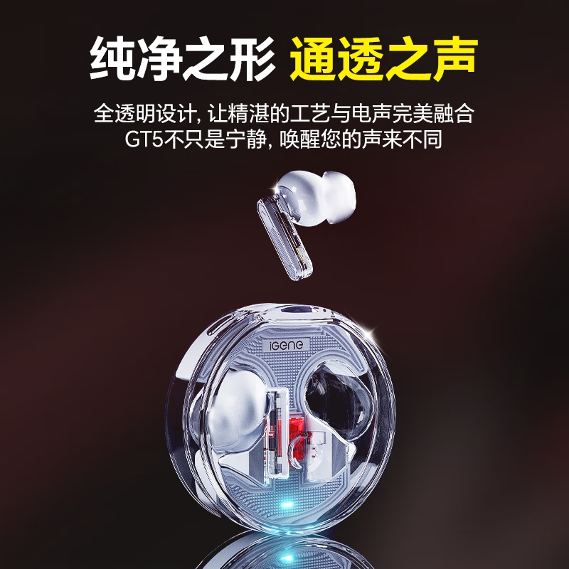 击音GT5[主动降噪+4K高清]蓝牙耳机降噪入耳式无线音乐运动游戏 隔音麦克长续航无延迟感适用于苹果华为