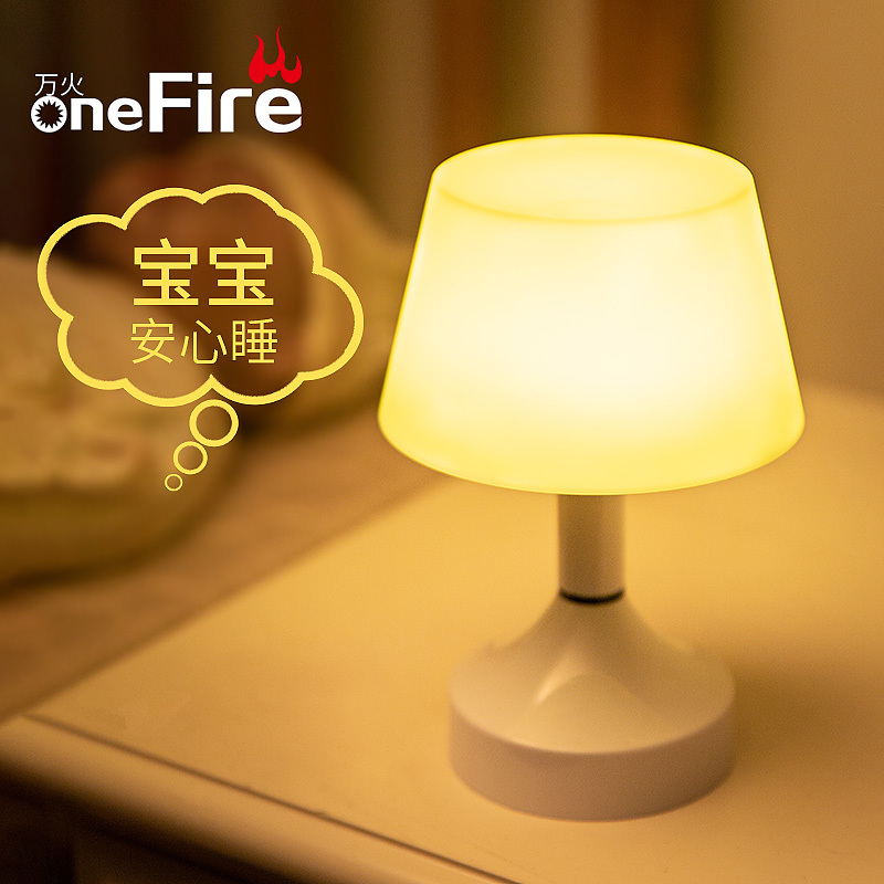 led小夜灯可充电卧室床头婴儿喂奶护眼睡眠晚上睡觉夜间台灯插电