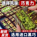 迪拜风味巧克力 55g/盒 榛子味