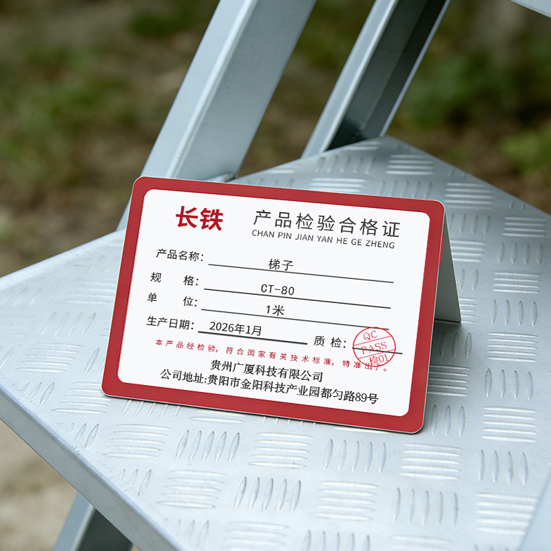 长铁 梯子 CT-80 米高清大图