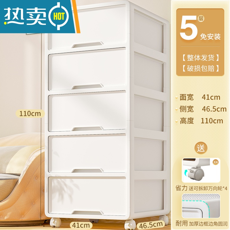 敬平多层收纳柜子抽屉式儿童衣物玩具零食塑料储物柜置物柜家用 免安装德邦送货上门41cm面宽五层