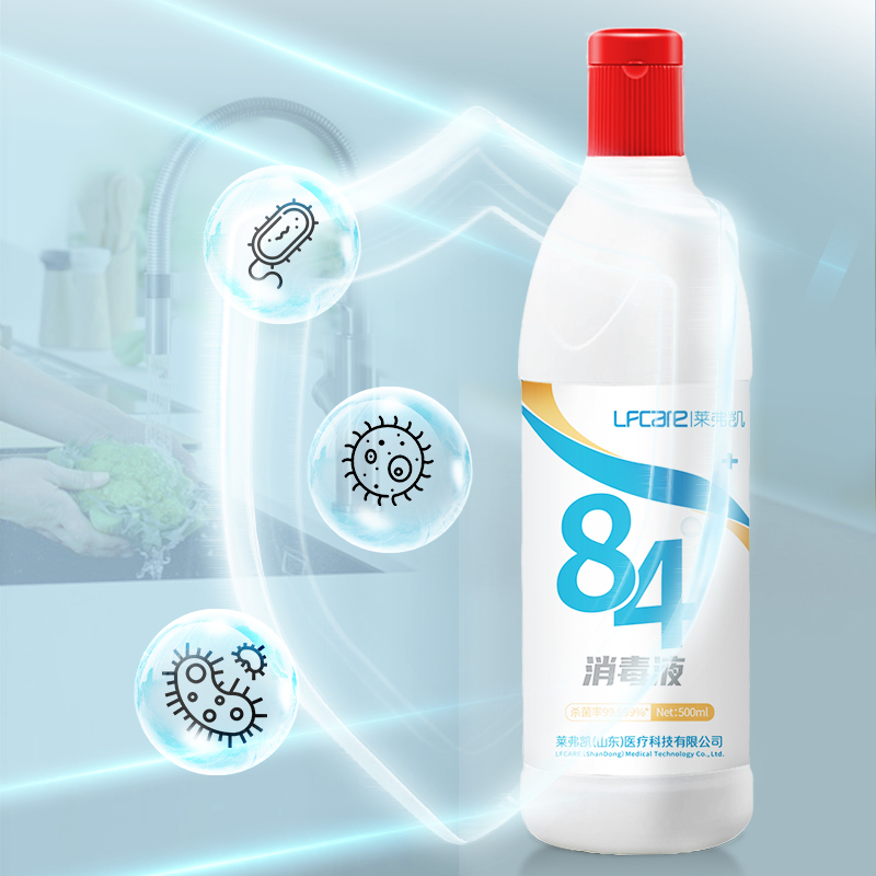 莱弗凯(LFCare)消毒护理医用84消毒液500ml*5瓶家居家用漂白杀菌宠物消毒水厨房卫生间除霉地板墙面去渍清洁剂
