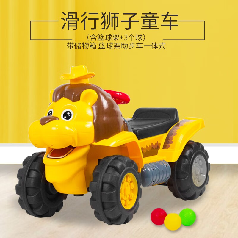 婴侍卫二合一滑行狮子童车(含篮球架+3个球)